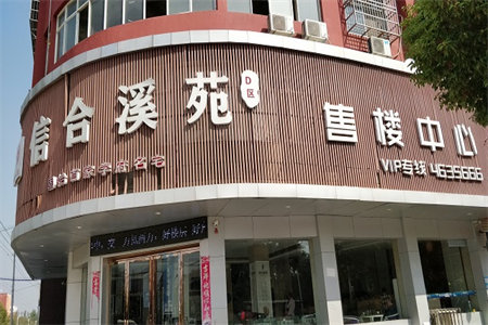 城杭州花园4室2厅1卫190㎡